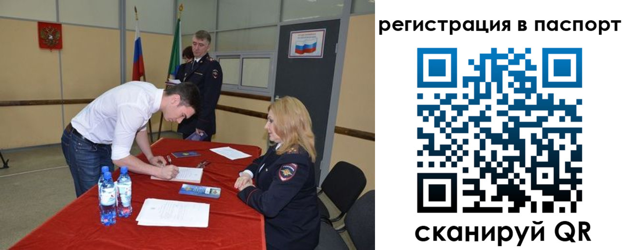 временная регистрация госуслуги в Московской области