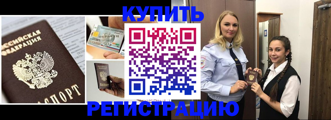временная регистрация собственник в Московской области