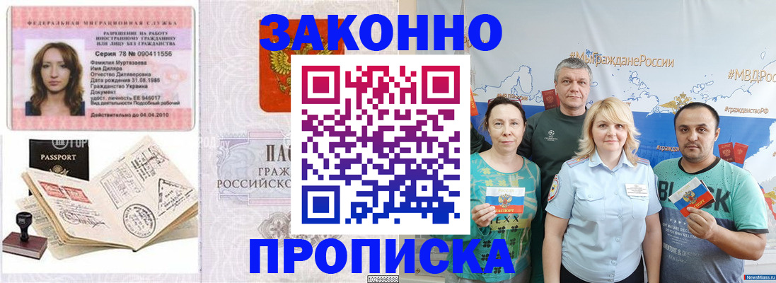 регистрация для школы в Московской области
