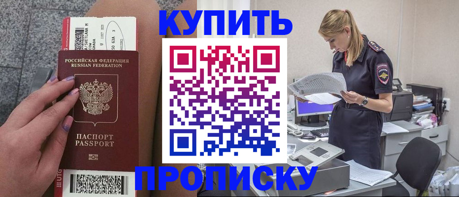 временная регистрация гарантия в Московской области