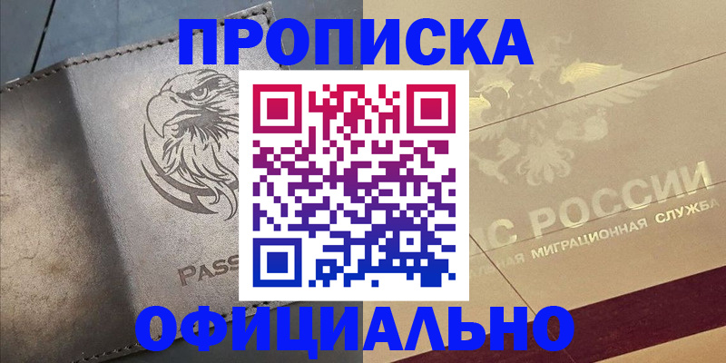 регистрация для школы в Московской области