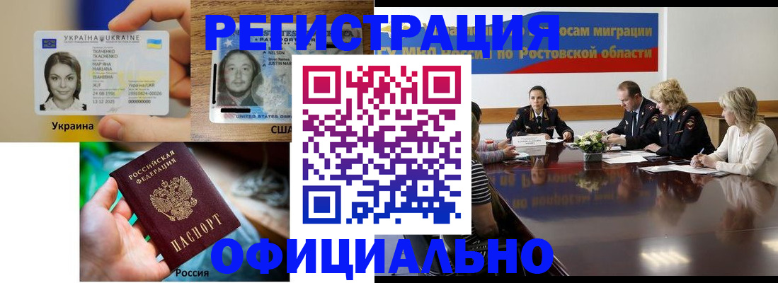 прописка иностранных граждан в Московской области